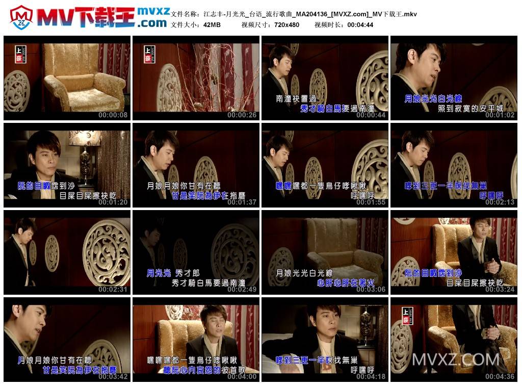 江志丰-月光光_台语_流行歌曲_MA204136